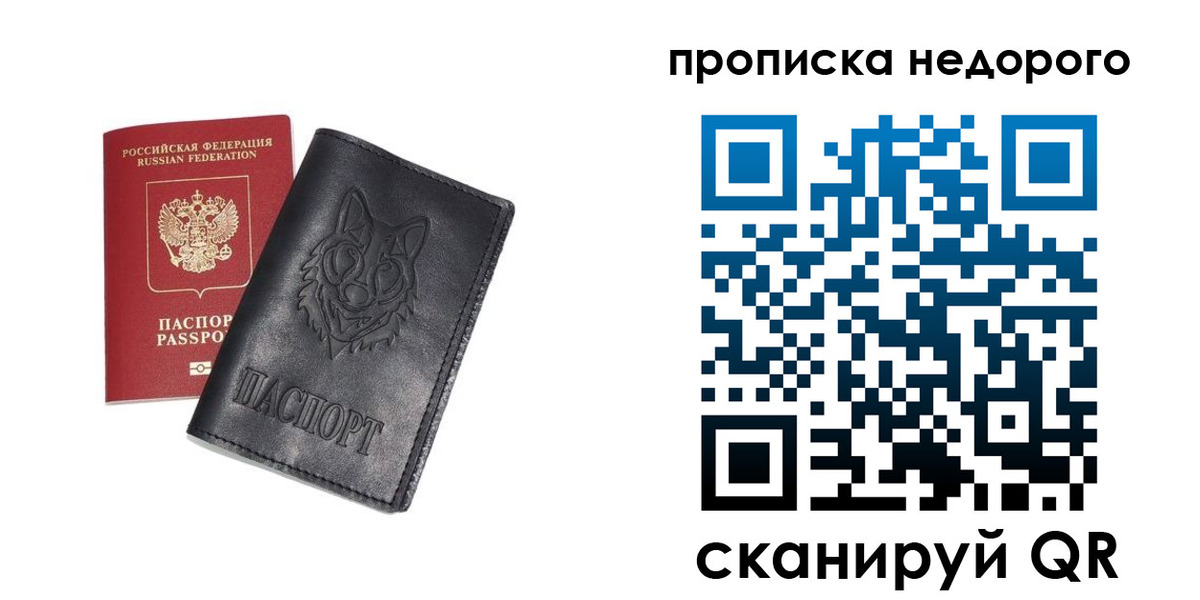 временная регистрация недорого в Майкопе