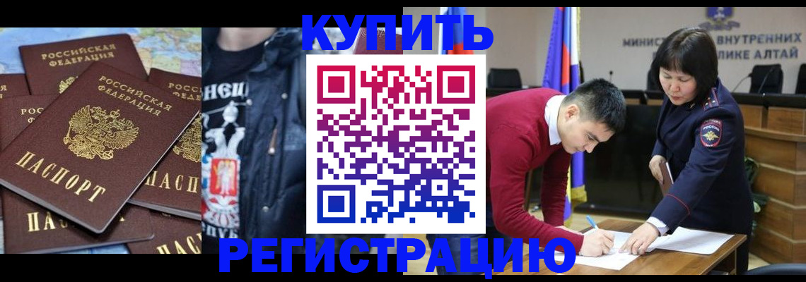 прописка штамп в Майкопе