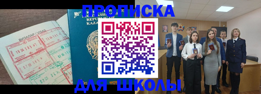 временная регистрация адрес в Майкопе