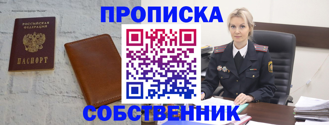 прописка иностранных граждан в Майкопе