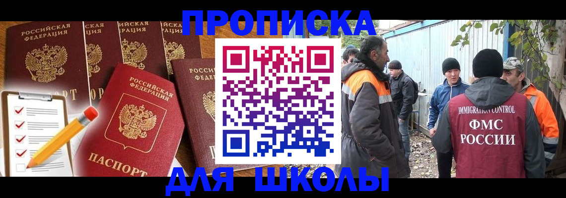 прописка паспорт в Майкопе