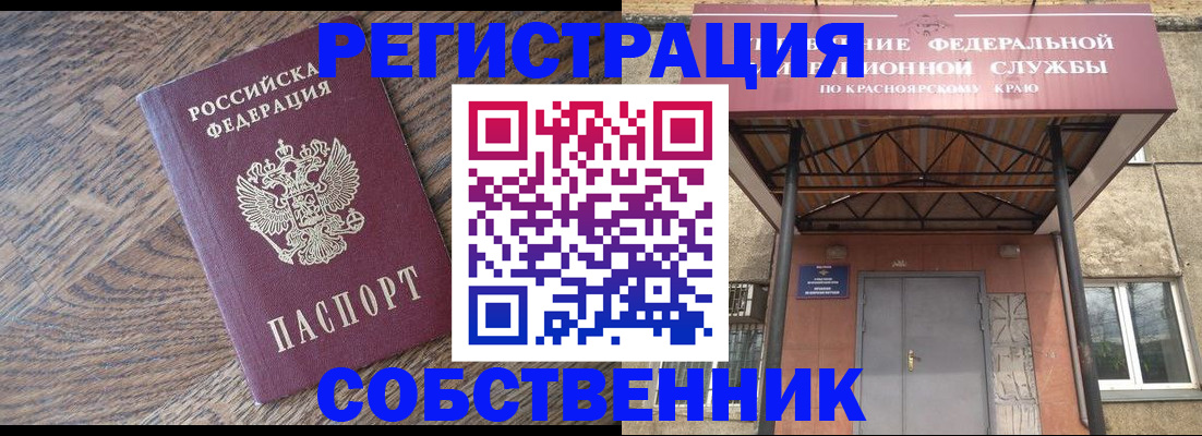 прописка 2025 в Майкопе