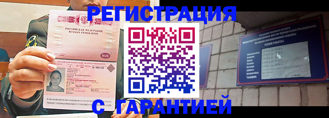 временная регистрация недорого в Майкопе